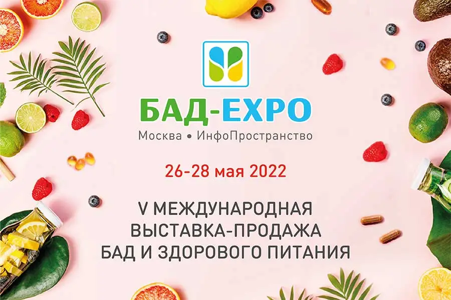 VITime на БАД-EXPO