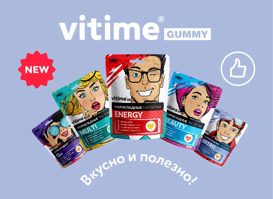 В производство запущена линейка мармеладных пастилок VITime Gummy для взрослых!