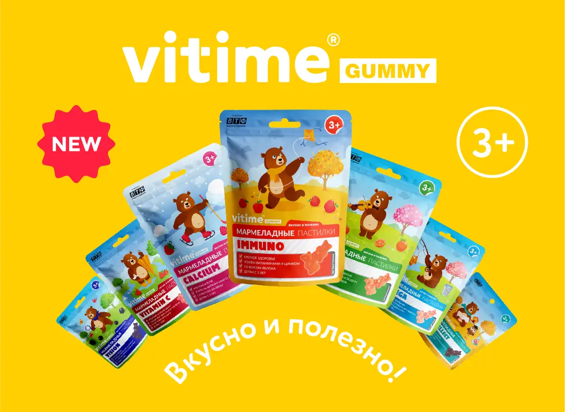 VITime Gummy – еще одна вкусная новинка для детей