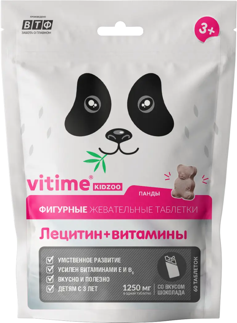 Vitime Kidzoo лецитин n60 табл жеват по 1250мг/шоколад. Vitime Kidzoo таб жевательные кальций д3. Vitime Kidzoo лецитин таблетки жевательные инструкция. Витайм Кидзу лецитин + витамины (Vitime Kidzoo) табл. Жев. 1250 Мг № 60.