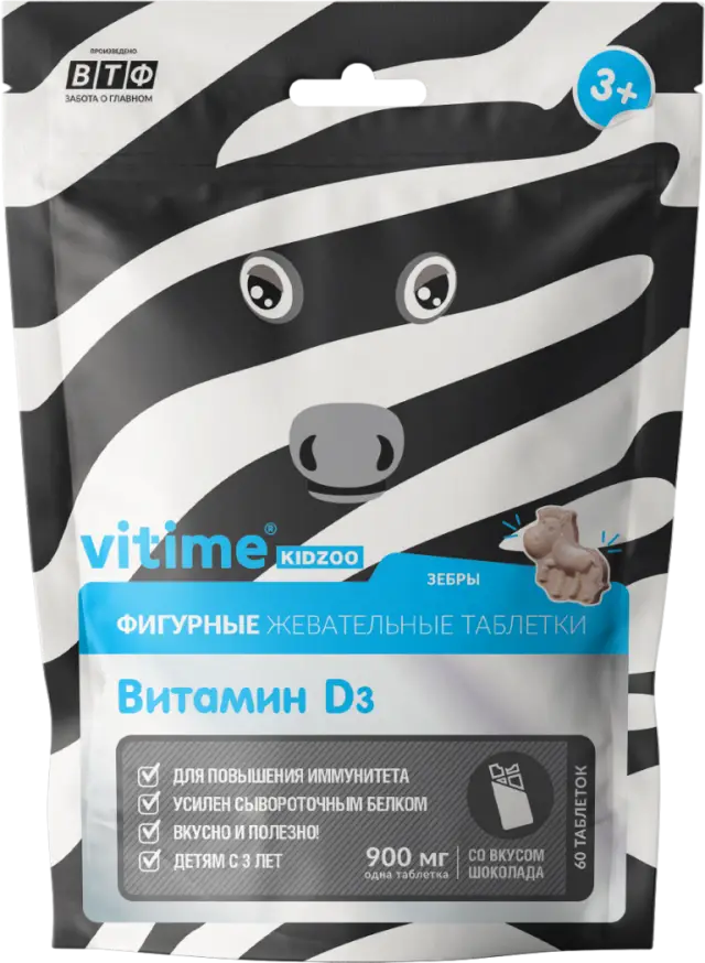 Линейка комплексов витаминов для детей и взрослых VITime от компании «ВТФ»