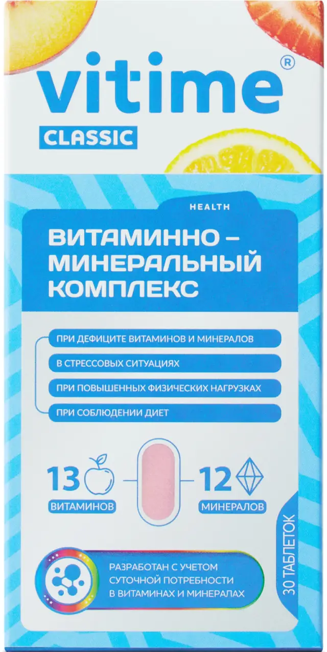 VITime Сlassic – витаминные комплексы для взрослых для укрепления ...