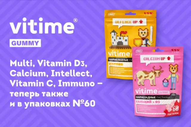 Чем больше мармеладных мишек VITime®, тем лучше!