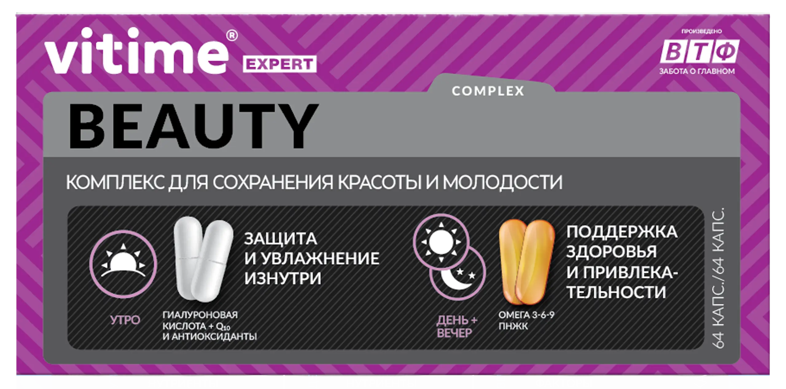 Подобрать свой VITime – фильтры для поиска нужного продукта