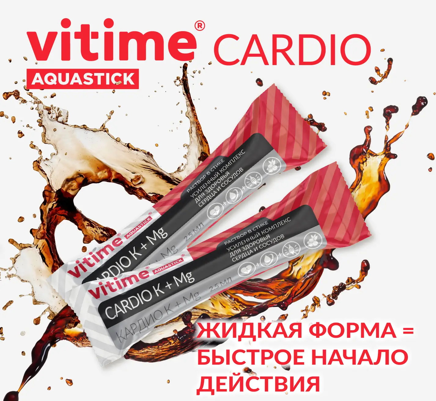 Cardio K + Mg стики