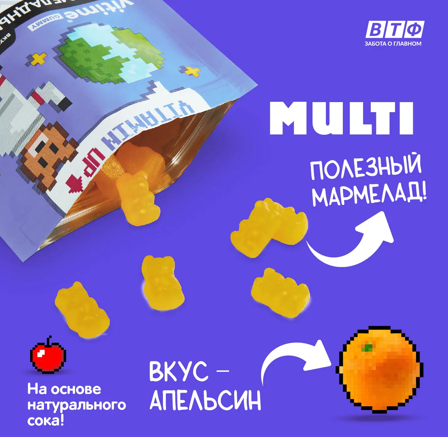 Мармеладные пастилки VITime Gummy Multi в форме мишек для детей: состав,  инструкция по применению