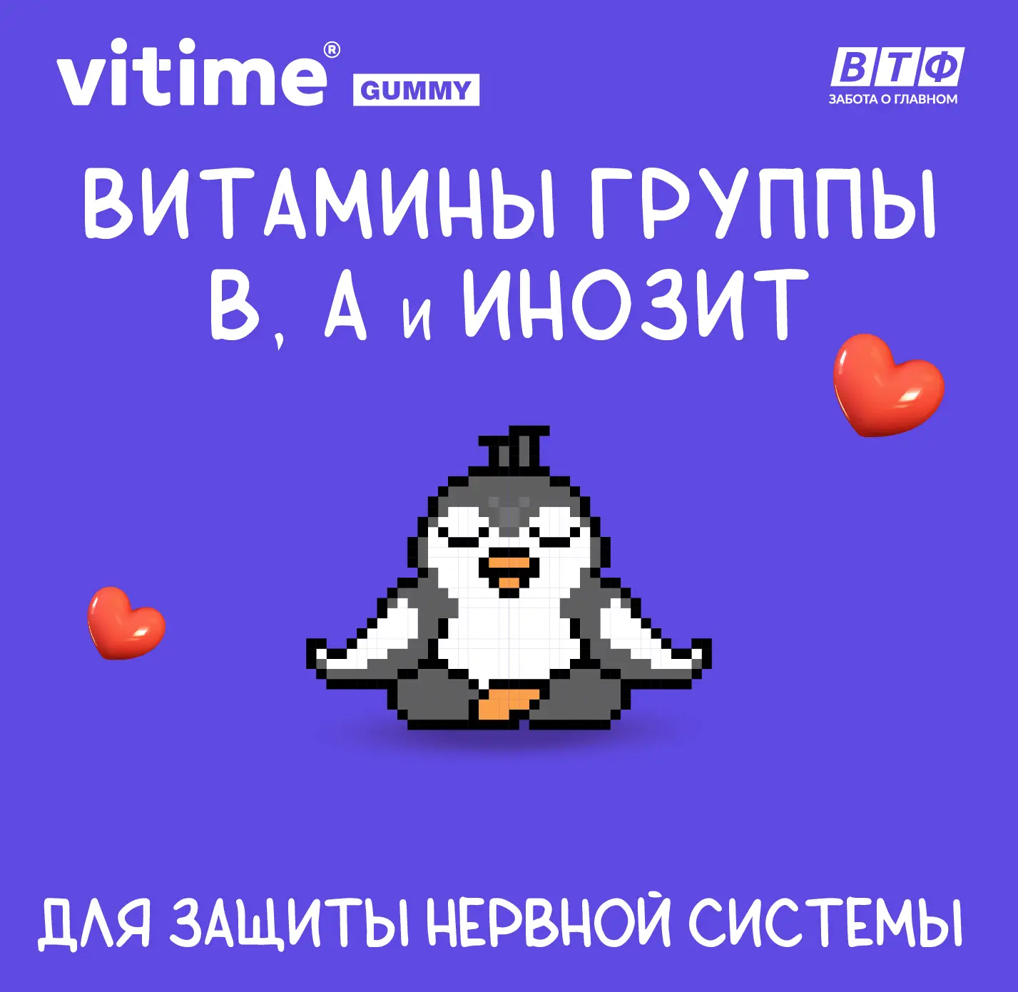 Мармеладные пастилки VITime Gummy Multi в форме мишек для детей: состав,  инструкция по применению