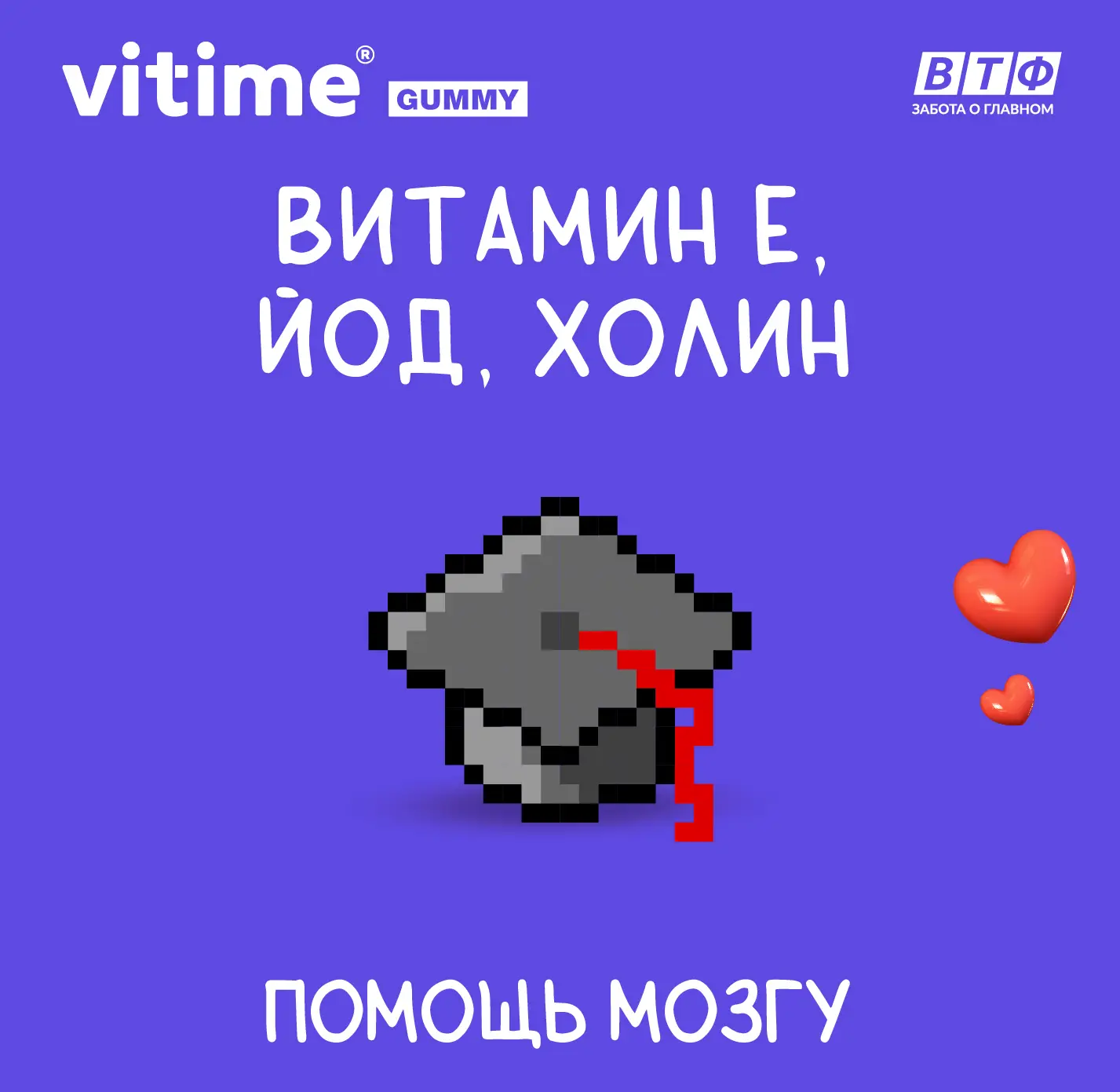 Мармеладные пастилки VITime Gummy Multi в форме мишек для детей: состав,  инструкция по применению