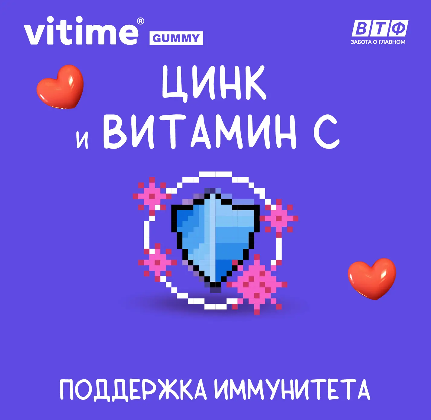 Мармеладные пастилки VITime Gummy Multi в форме мишек для детей: состав,  инструкция по применению