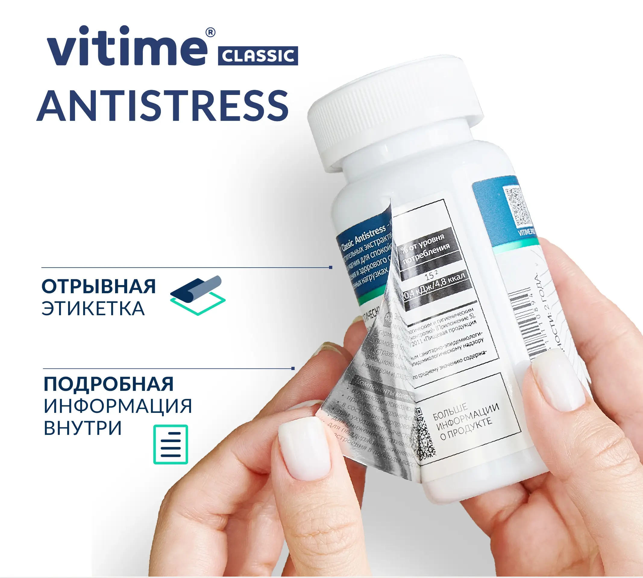 Комплекс VITime Classic Antistress – спокойствие и защита нервной системы:  состав, инструкция по применению