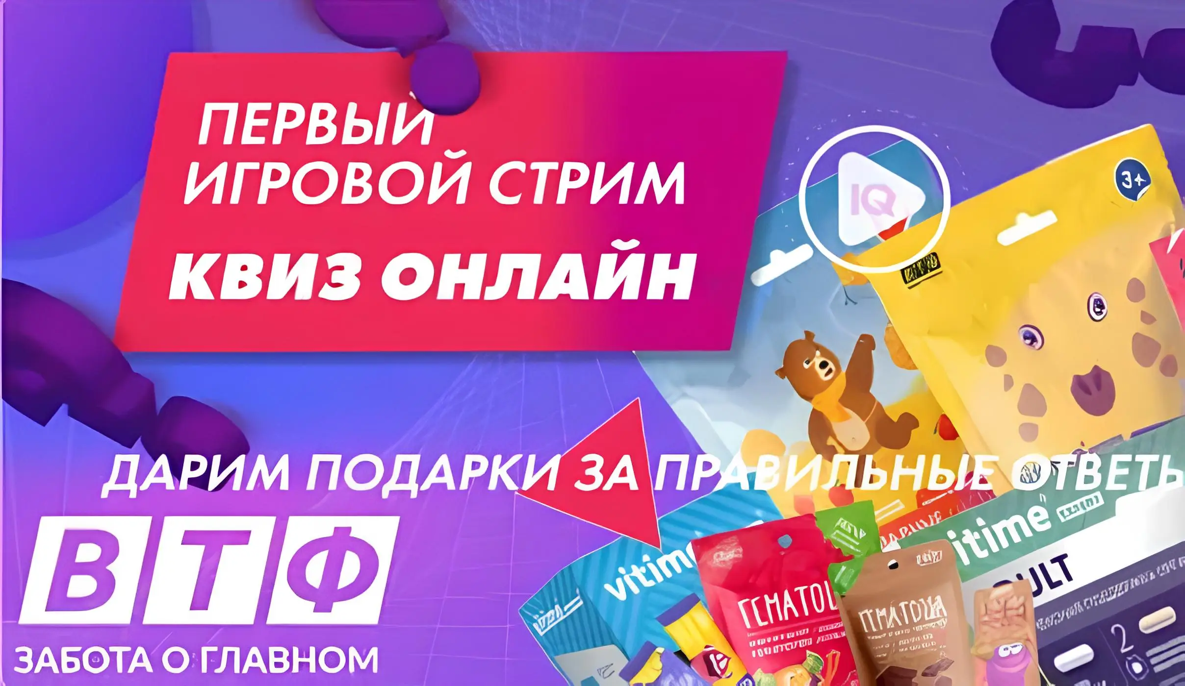 Стримы на OZON Live – новый способ узнать больше о VITime