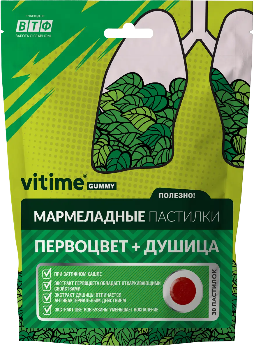 VITime® Gummy Первоцвет + Душица