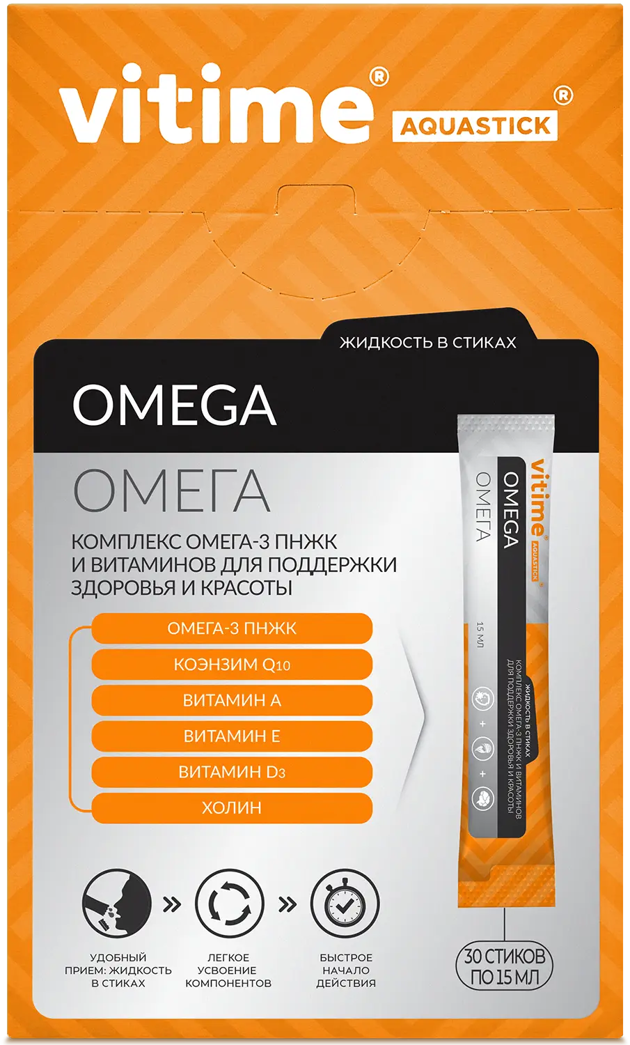 Omega