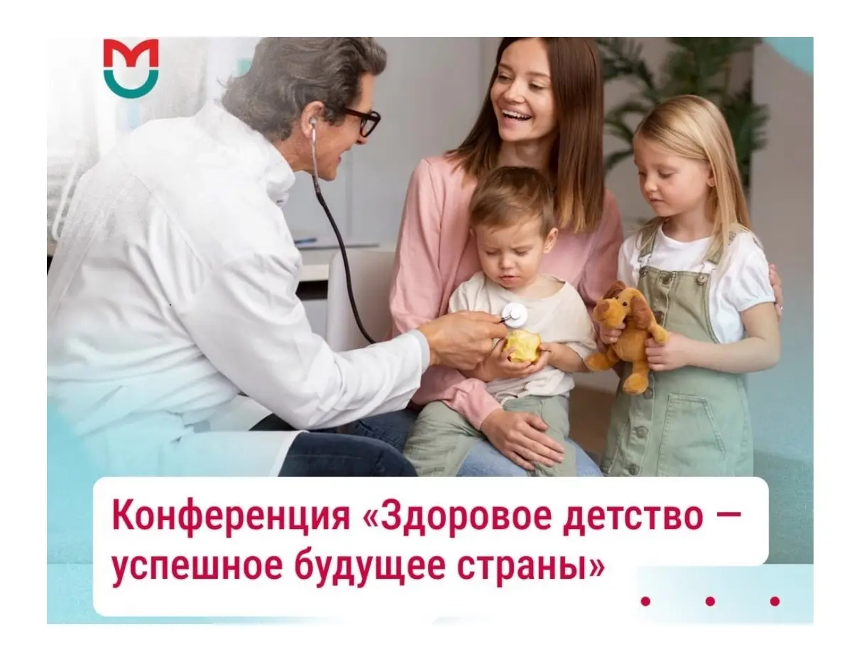 Вкусно и полезно: VITime® на конференции по здоровью детейВкусно и полезно: VITime® на конференции по здоровью детей