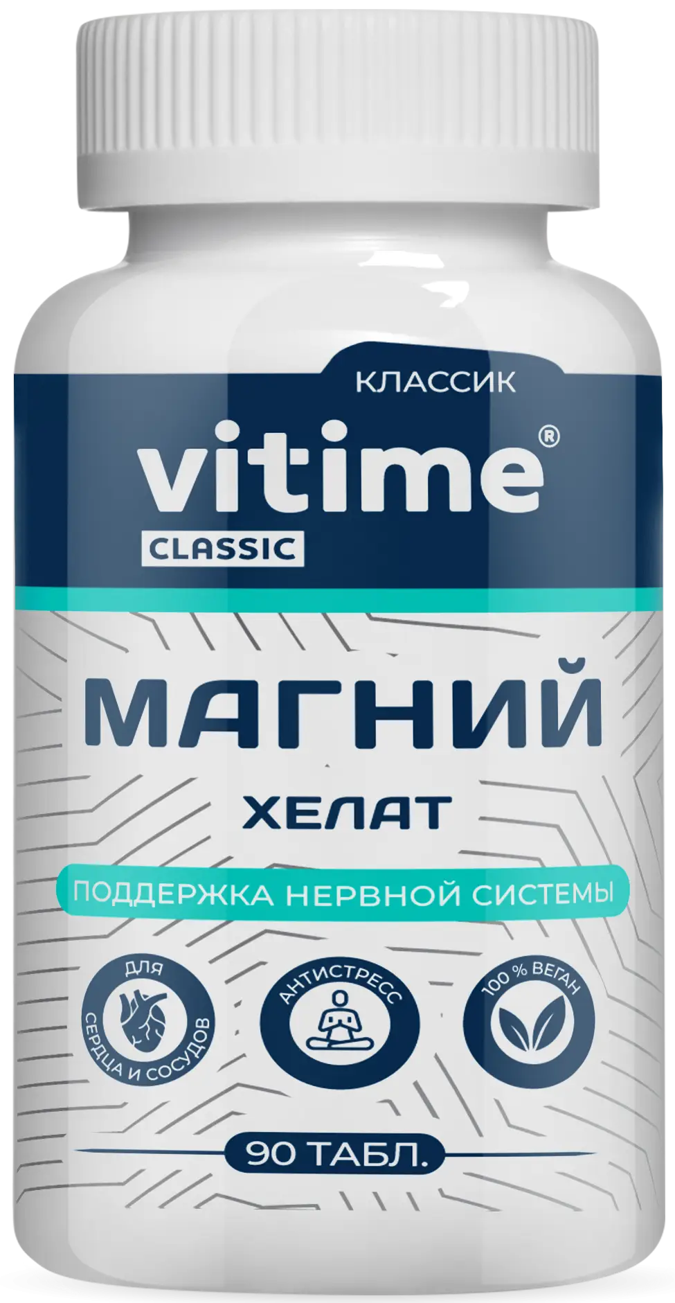 VITime® Classic Магний Хелат