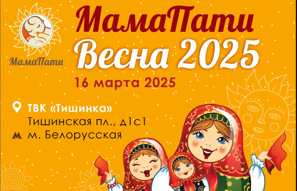 VITime® на МамаПати: весна, забота и витамины