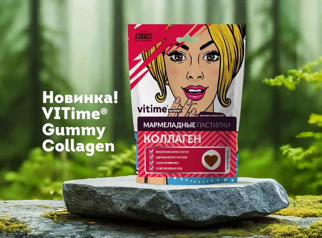 Хотите красивую кожу, крепкие волосы и ногти? Встречайте нашу новинку!