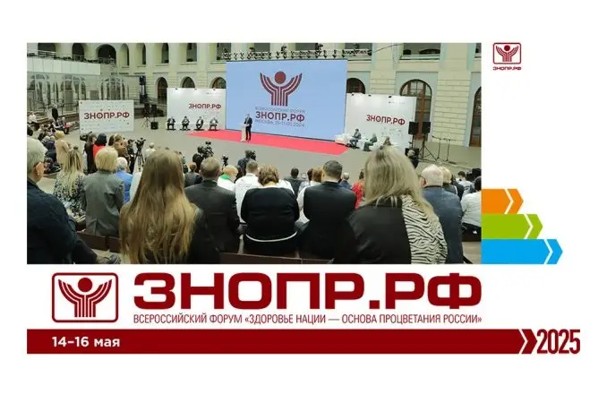 ЗНОПР 2025: мы снова со стендом, с заботой о здоровье