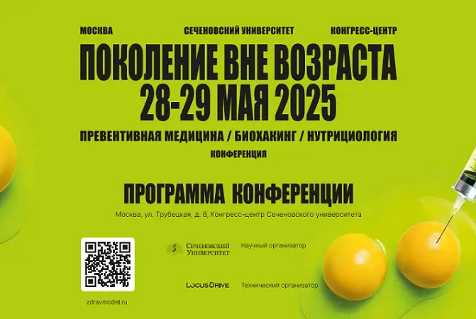 Поколение вне возраста? С VITime® это возможно!