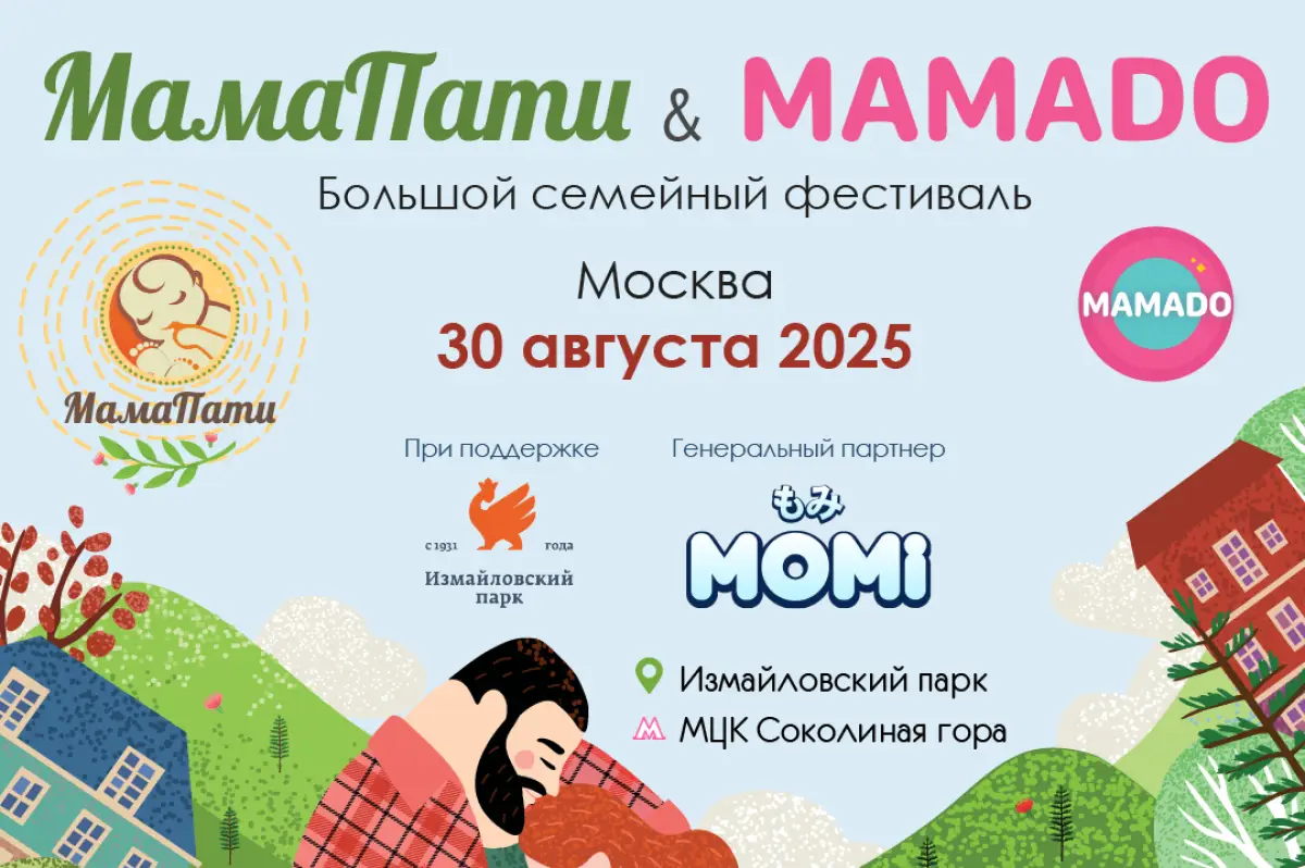 VITime® на МамаПати: витамины, общение и много улыбок