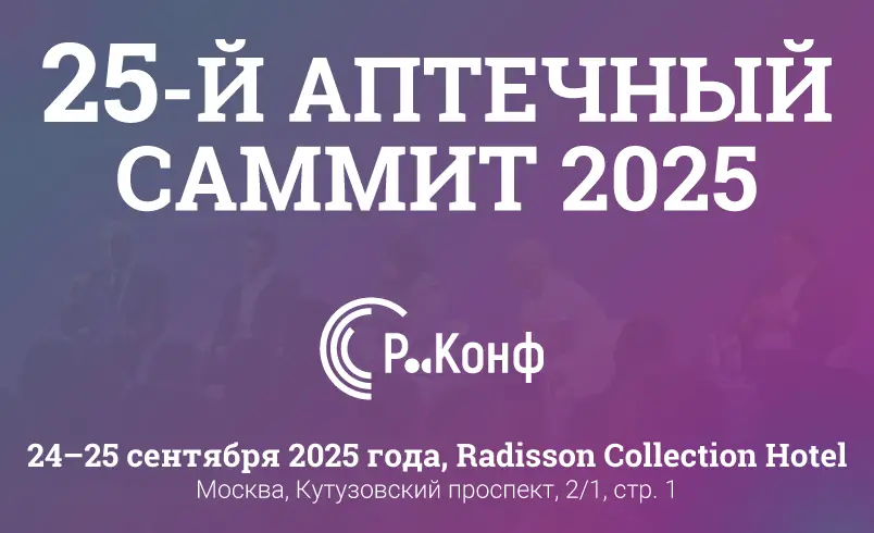 VITime® — на 25-м Аптечном саммите: в центре внимания и внимания к себе
