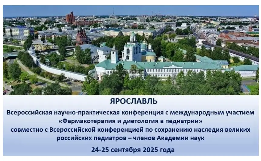 VITime® на конференциях в сентябре: иммунитет, интеллект и спокойствие — с заботой о детях