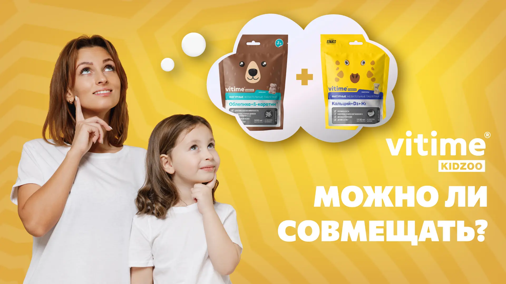Теперь наглядно: какие витамины можно совмещать?