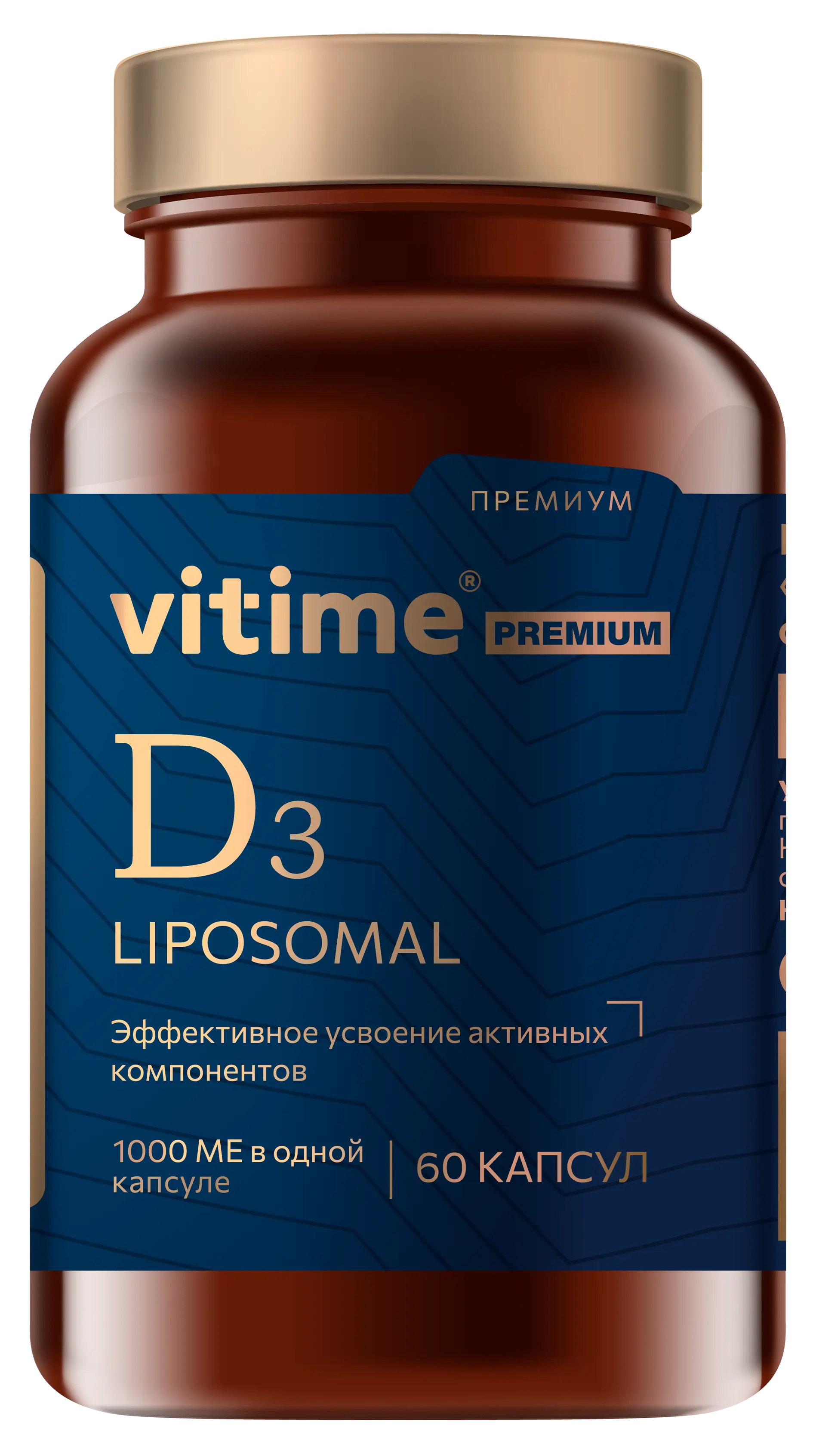 Липосомальный витамин D