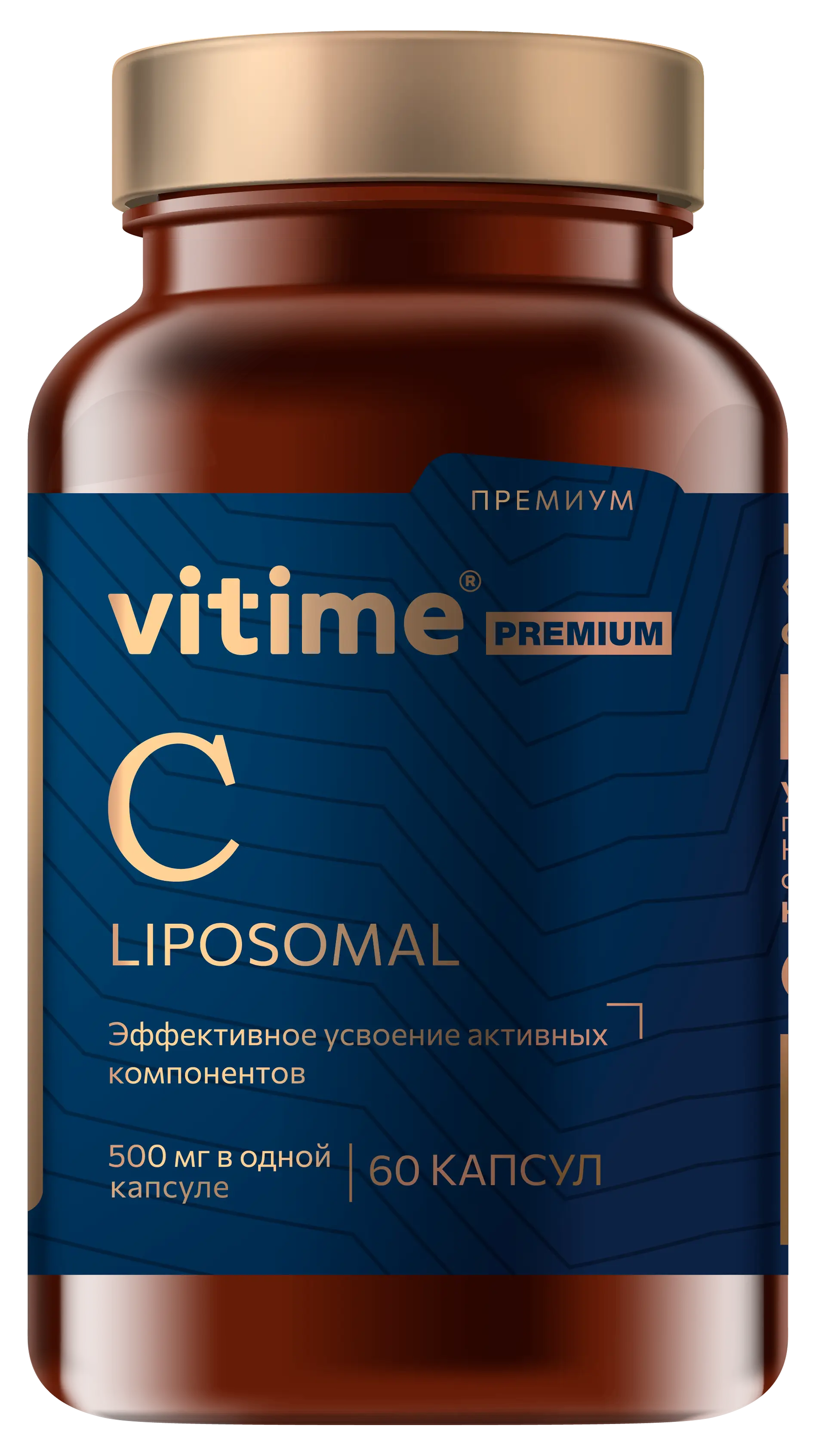 Липосомальный витамин C