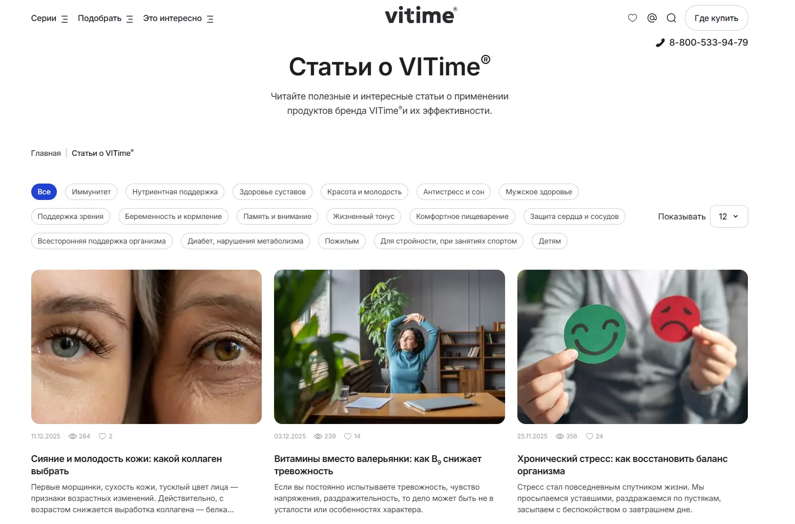 Не только витамины: загляните в нашу библиотеку полезных знаний!