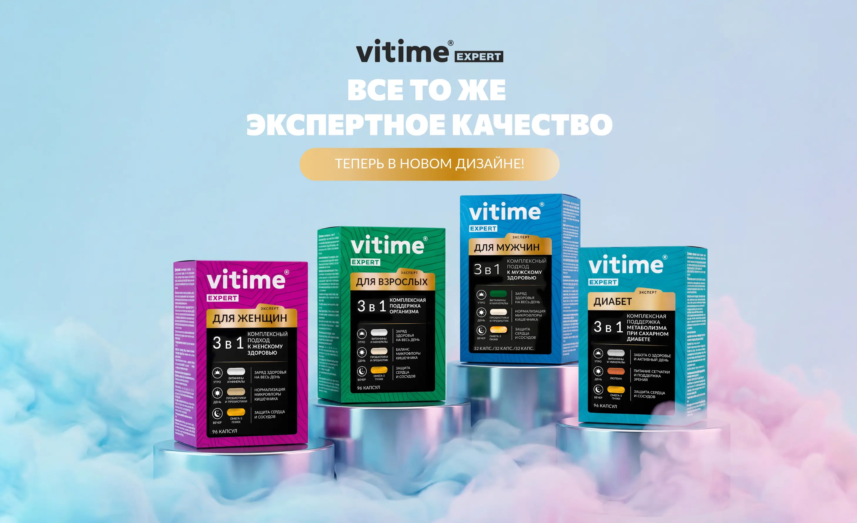 Стиль имеет значение: встречайте обновленную линейку VITime® Expert!