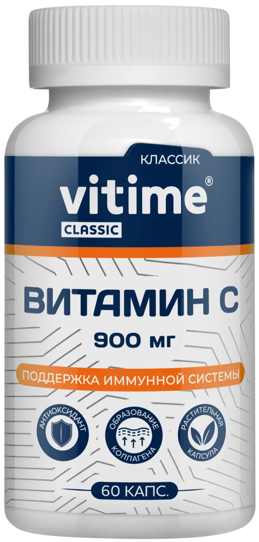 Витамин C