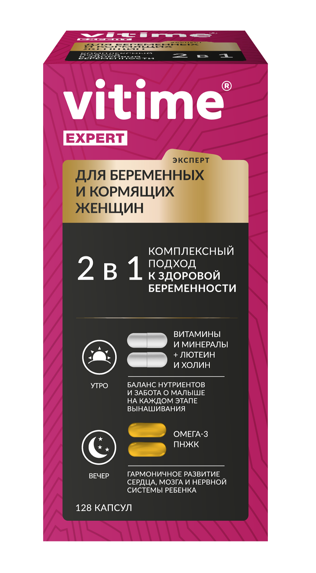 Для беременных и кормящих женщин