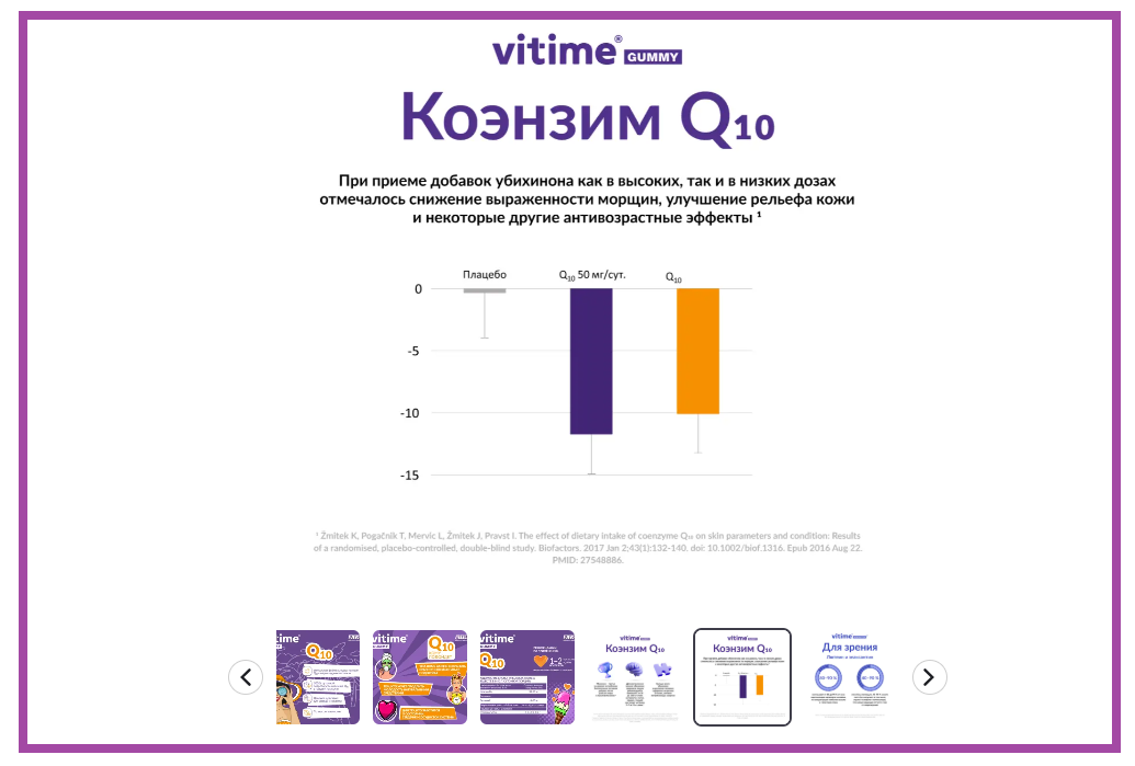Хотите знать больше? Добавили подробные медицинские шпаргалки в карточки товаров