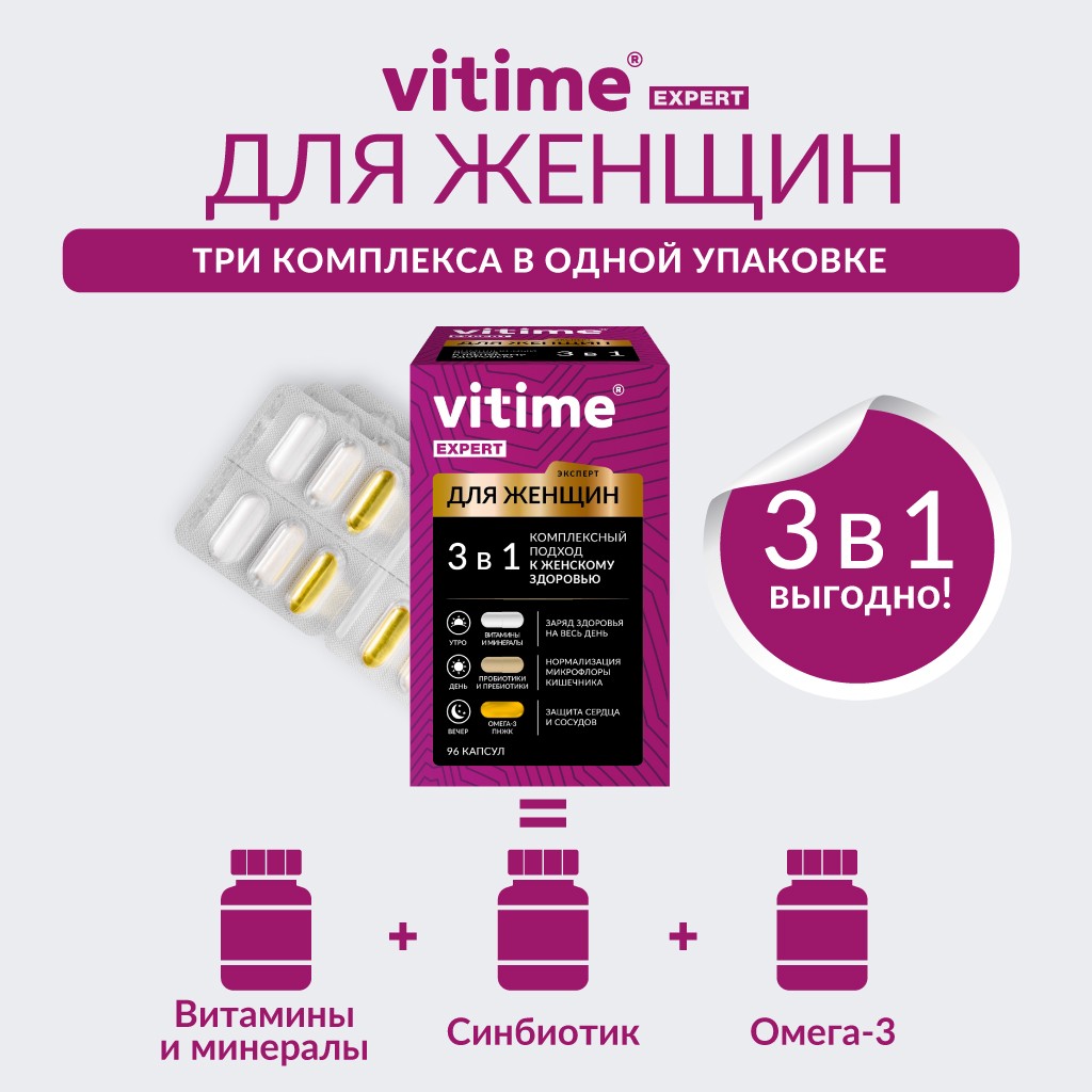 VITime® Expert Для женщин, изображение 5
