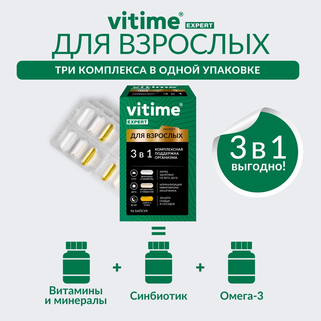 VITime® Expert Для взрослых, изображение 5