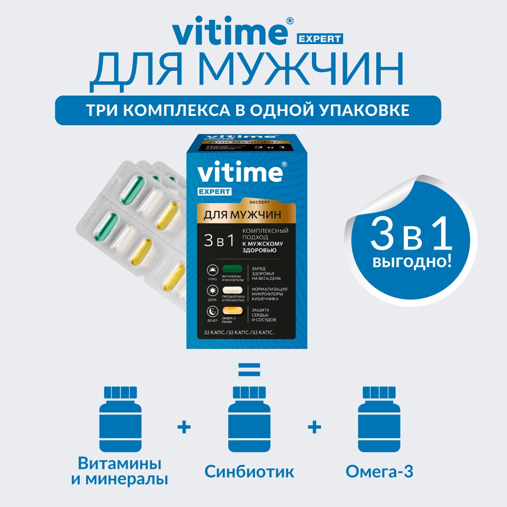 VITime® Expert Для мужчин, изображение 3