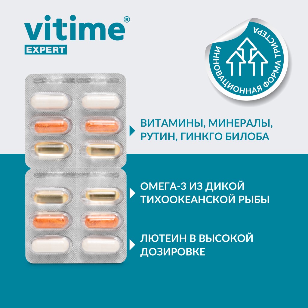 VITime® Expert При диабете, изображение 1
