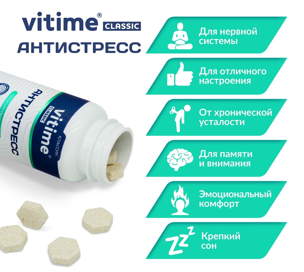 VITime® Classic Антистресс, изображение 2