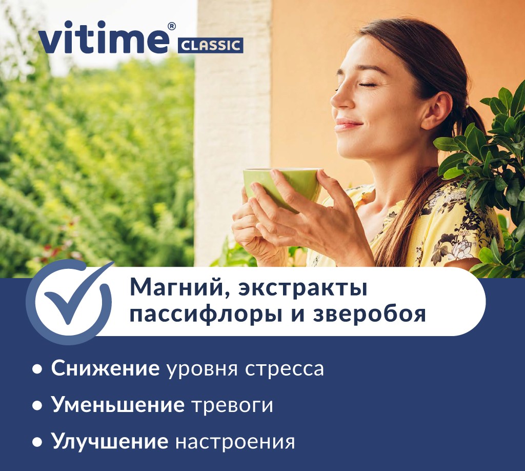 VITime® Classic Антистресс, изображение 3