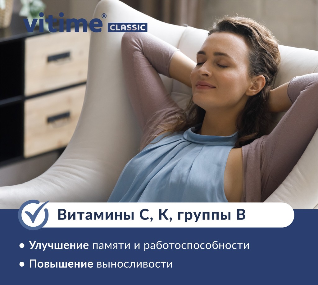 VITime® Classic Антистресс, изображение 4