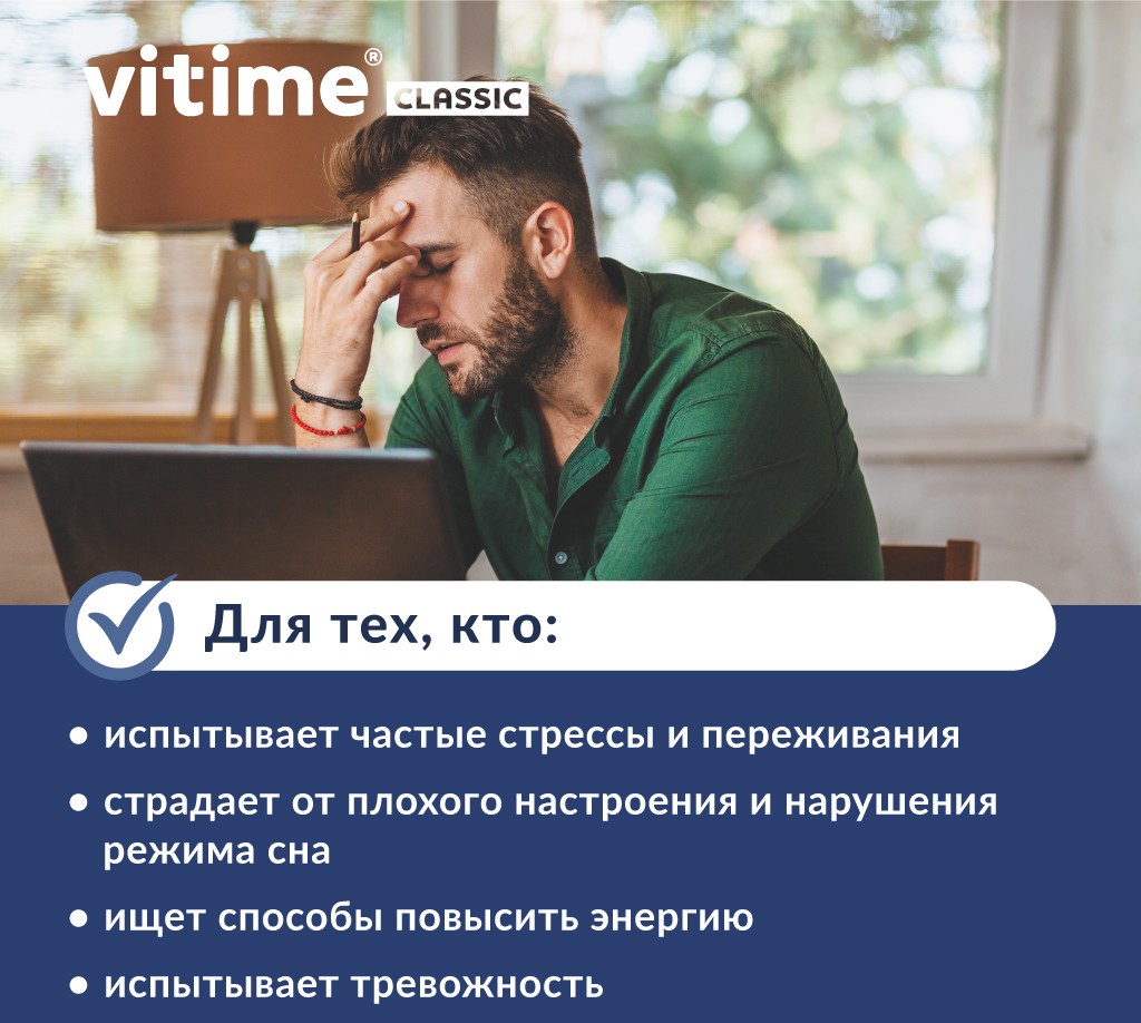 VITime® Classic Антистресс, изображение 6
