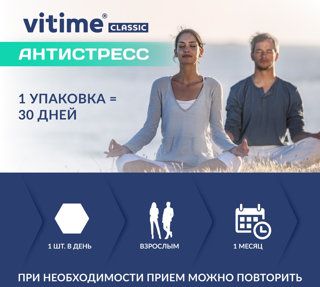 VITime® Classic Антистресс, изображение 7