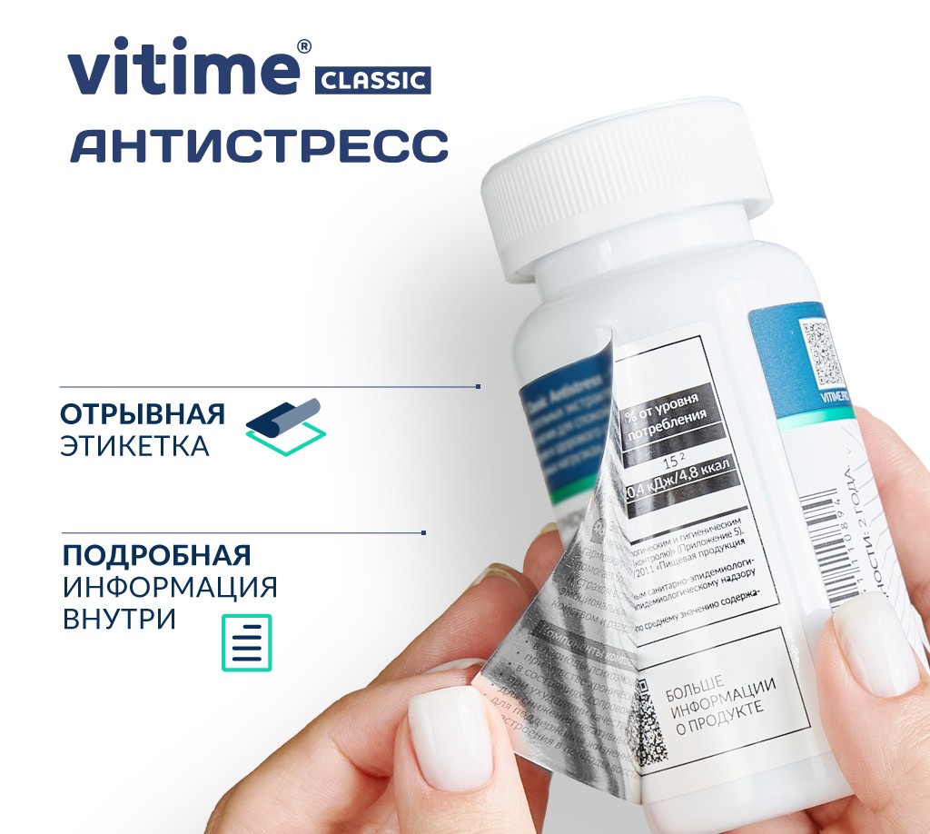 VITime® Classic Антистресс, изображение 8