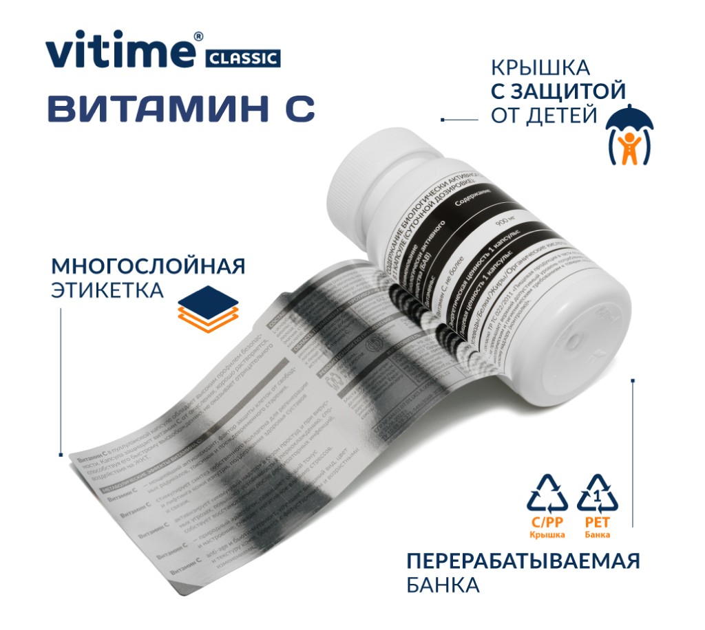 VITime® Classic Витамин C, изображение 4 VITime® Classic Витамин C, изображение 4