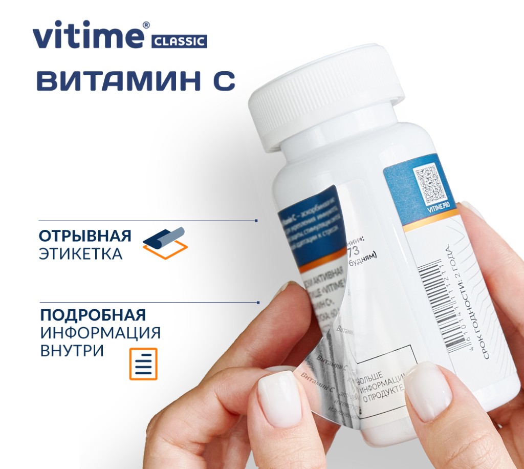 VITime® Classic Витамин C, изображение 5 VITime® Classic Витамин C, изображение 5