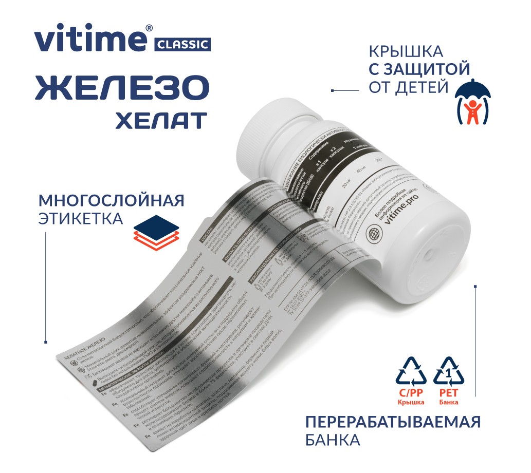 VITime® Classic Железо Хелат, изображение 6