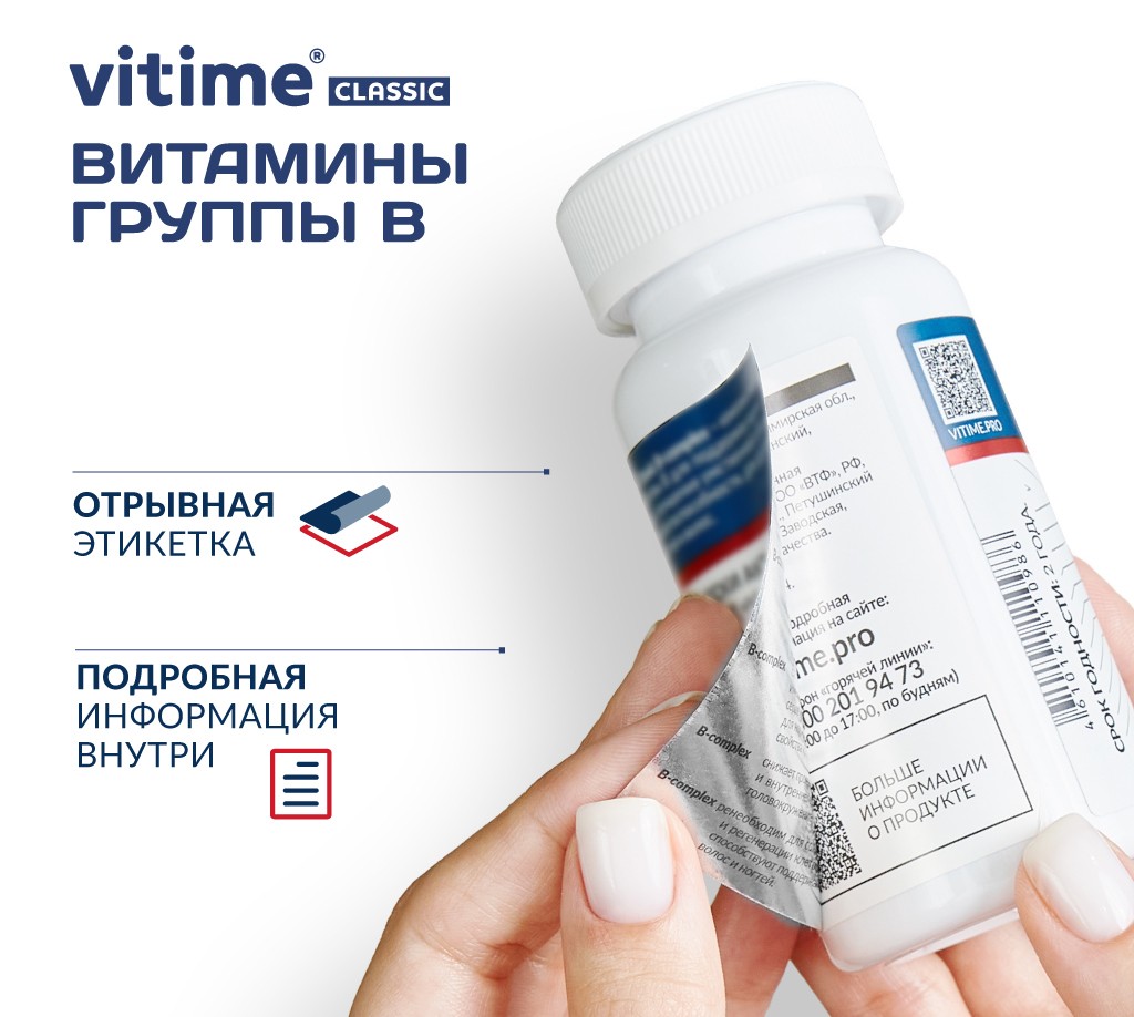 VITime® Classic Витамины группы B, изображение 6