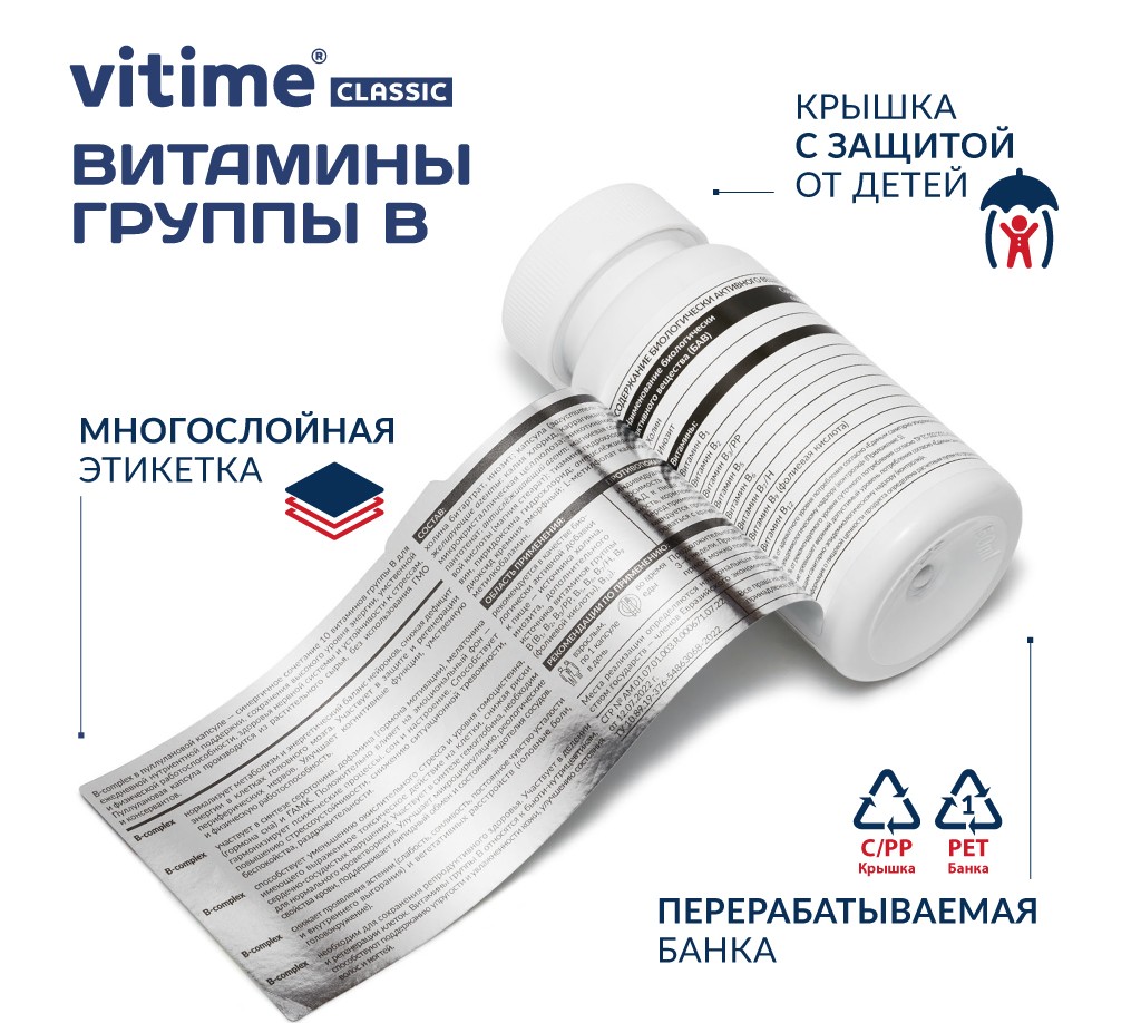 VITime® Classic Витамины группы B, изображение 7