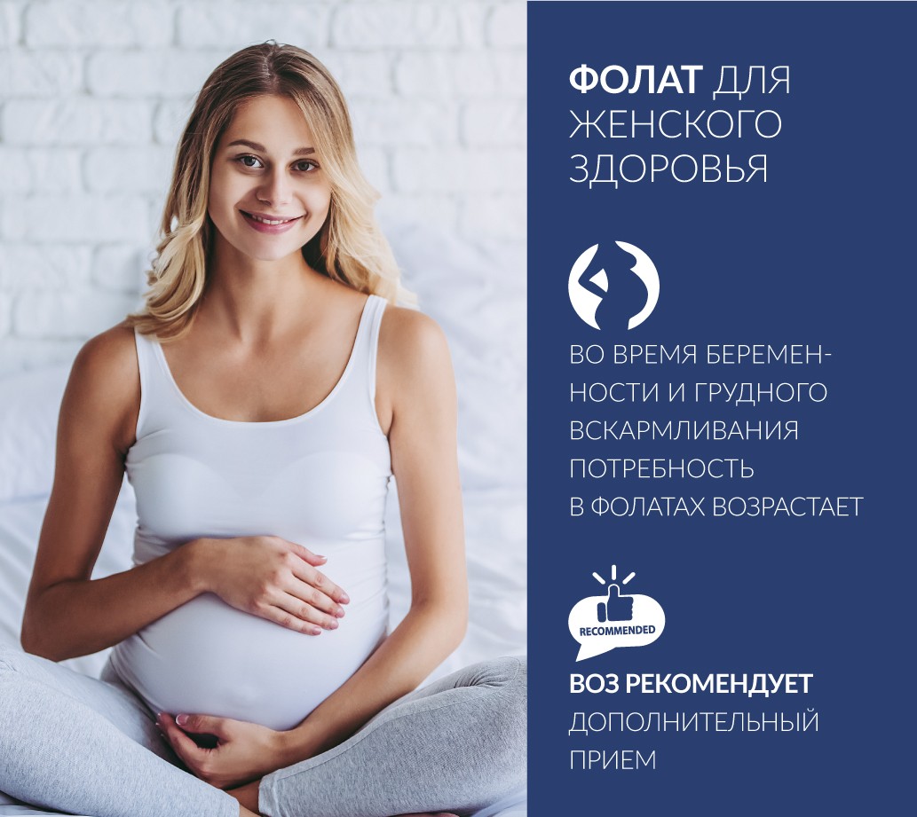 VITime® Classic Фолат, изображение 4 VITime® Classic Фолат, изображение 4